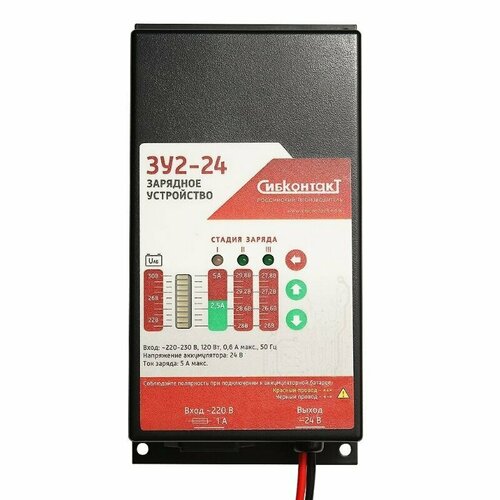Зарядное устройство СибКонтакт ЗУ2-24 1797600₽