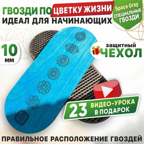 Доски Садху Ligar Sadhu Чакры цвет голубой для начинающих и опытных 10 мм гвозди для йоги 2500₽