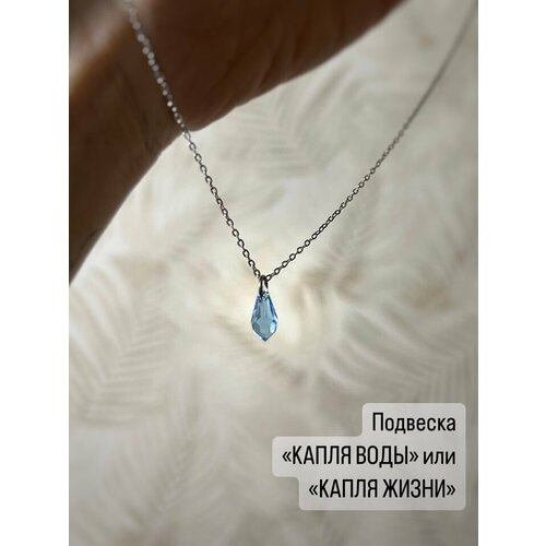 Колье magiccode.brand, циркон, длина 45 см