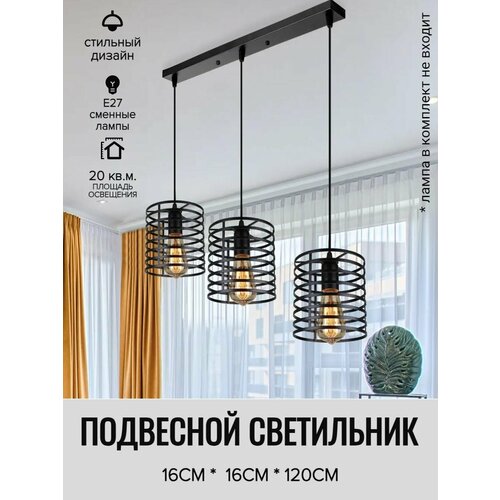Люстра подвесная для гостиной спальни кухни потолочная 3300₽