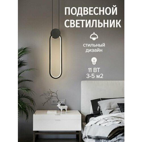 Светильник подвесной потолочный 2400₽