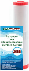 Картридж обезжелезивающий UFAFILTER FE-20BB для удаления железа, марганца, алюминия, сероводорода (Загрузка Сорбент АС/МС, объём 4 литра)