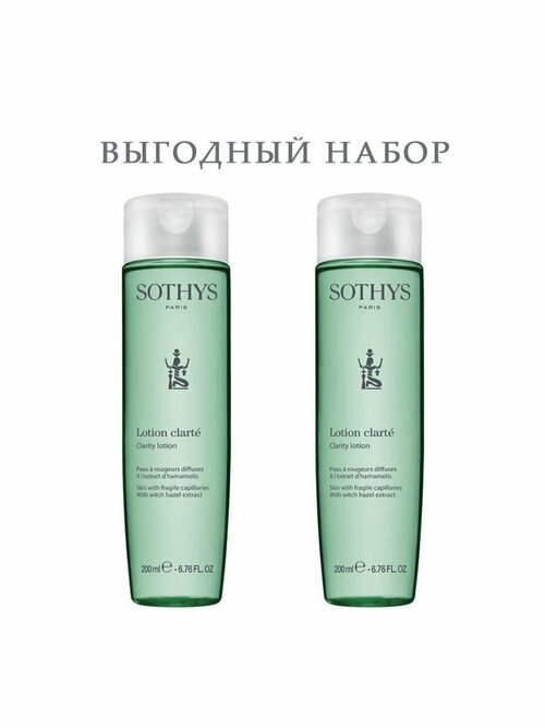 Sothys, Bundle Double Dare Тоник для кожи лица от купероза