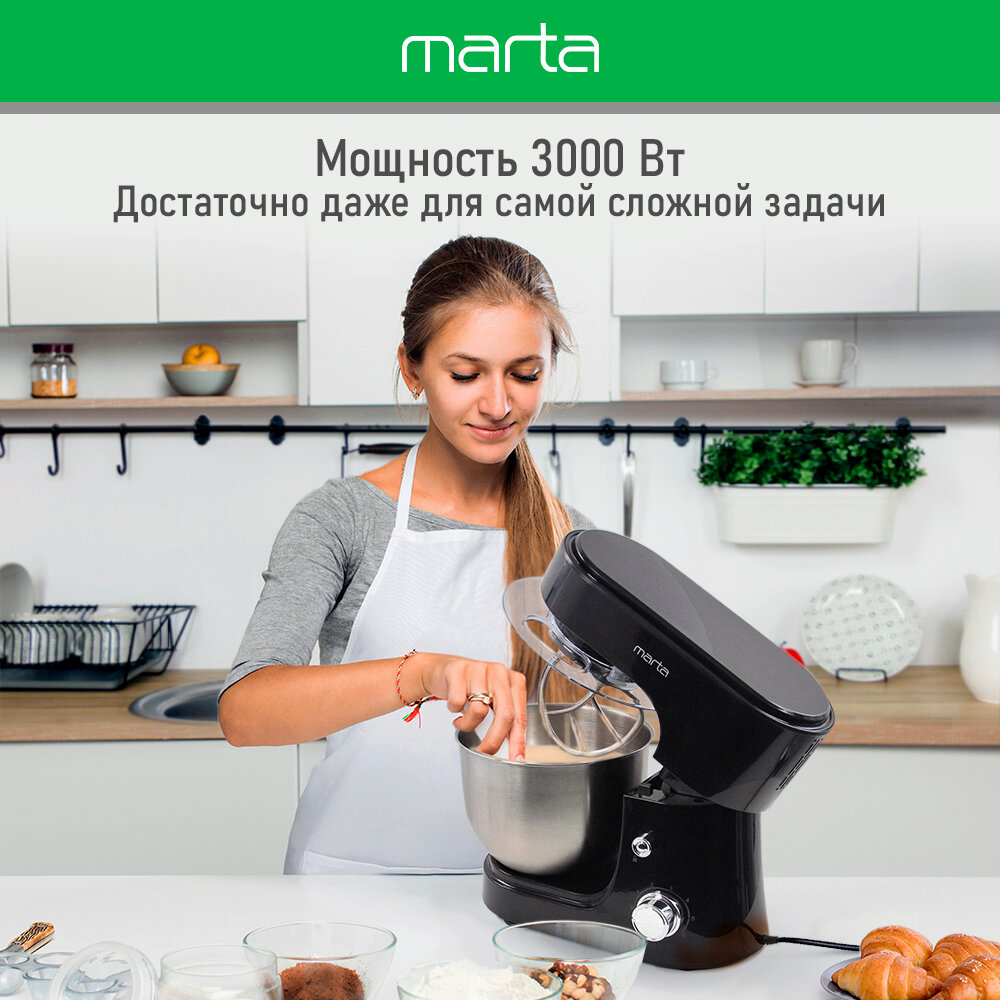 Планетарный миксер MARTA MT-MX1521A черный жемчуг