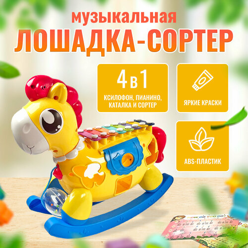 Развивающая игрушка каталка с ксилофоном и сортером 