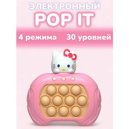 Игрушка антистресс электронный поп ит китти