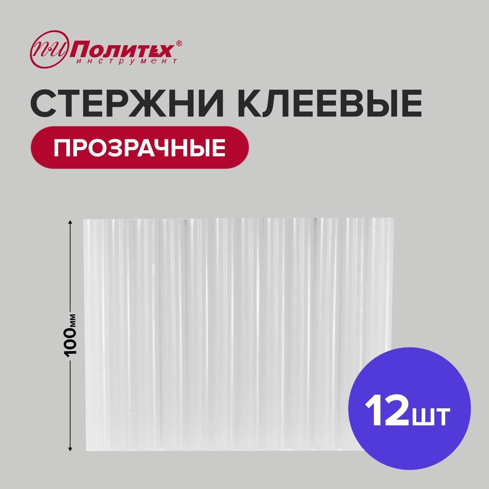 Стержень клеевой Политех 9050100 прозрачный 12 шт 11х100 мм