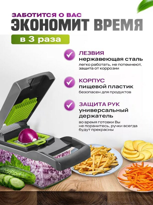 Универсальная и Многофункциональная Овощерезка 14 в 1 Измельчитель VIGGIE SLICER Терка комплект Контейнер Ситечко и нож для Очистки овощей — фото 1