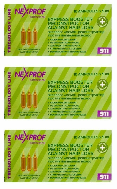 Nexxt Экспресс лосьон-конструктор против выпадения волос, 5 мл x 10 шт - 3 упаковки