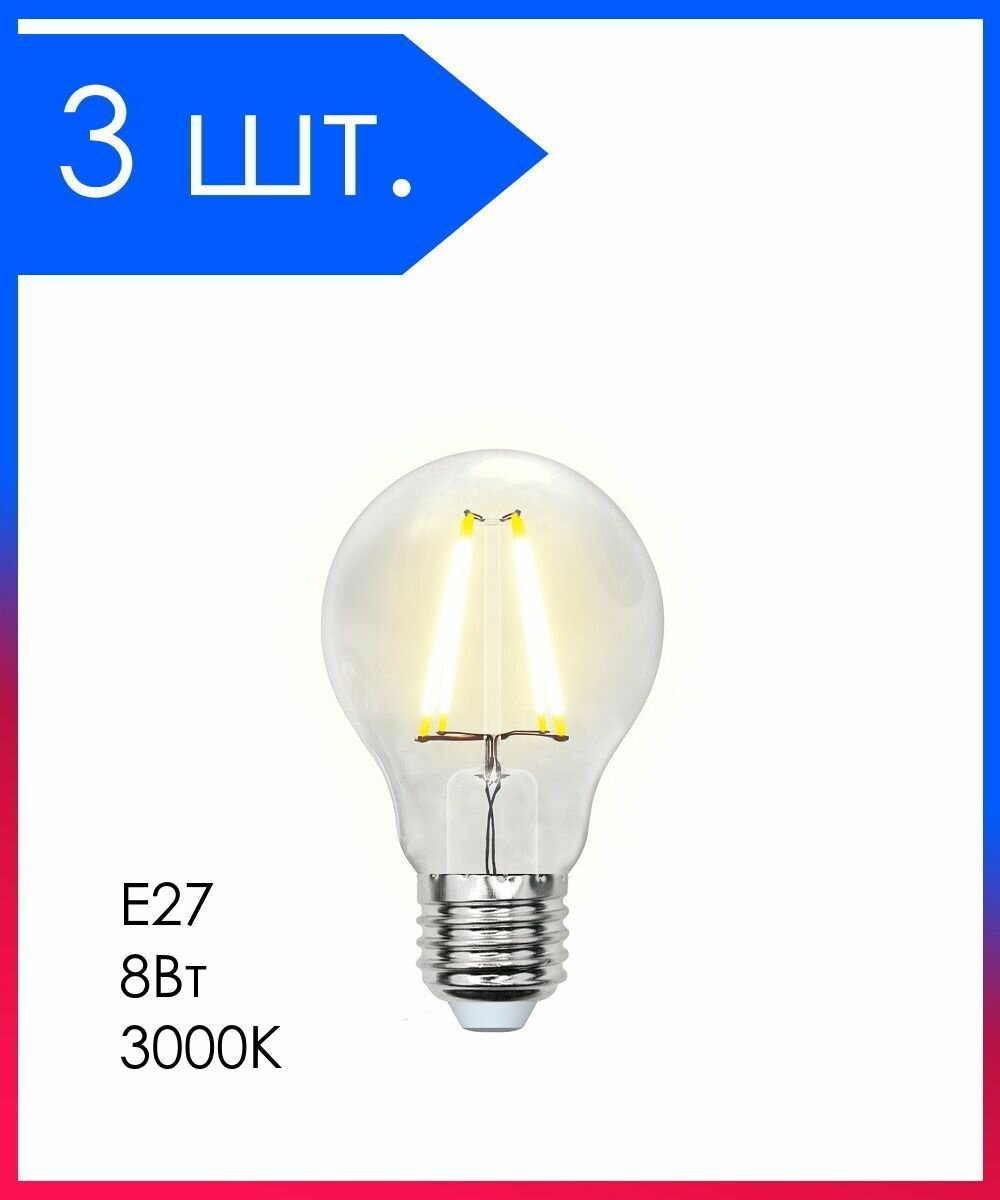 фото 3 шт. Лампа LED FILAMENT Е27 Груша 8Вт 3000К D60х102мм Прозрачная колба 800Лм