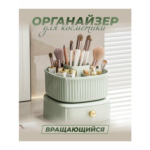 Большой органайзер для косметики вращающийся на 360 №1