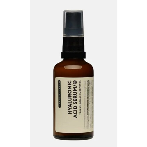фото Увлажняющая сыворотка для лица, laboratorium hyaluronic acid serum, 50 мл, 50 г
