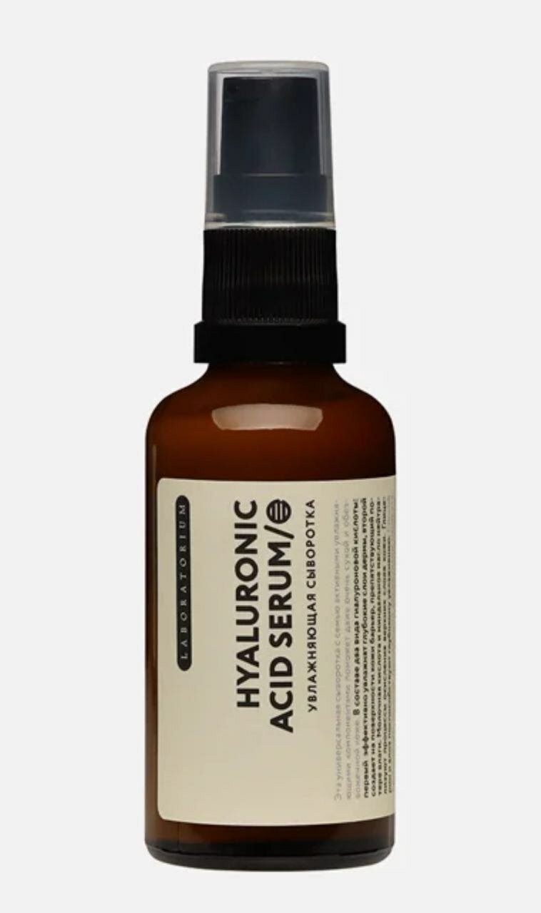 Увлажняющая сыворотка для лица, Laboratorium Hyaluronic Acid Serum, 50 мл, 50 г