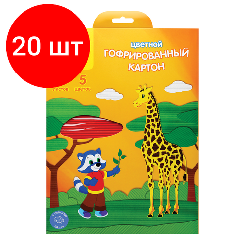 Комплект 20 шт, Картон цветной А4, Мульти-Пульти, 5л, 5цв, гофрированный, в папке, Приключения Енота