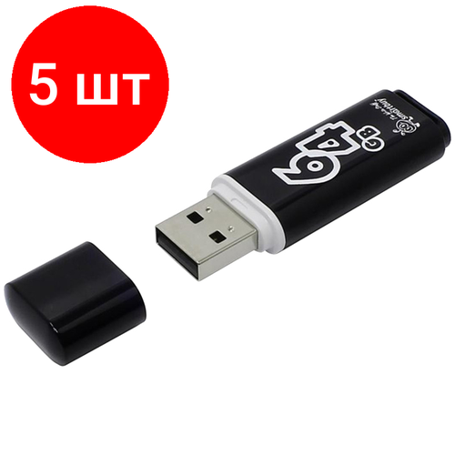 Комплект 5 шт, Память Smart Buy Glossy 64GB, USB 2.0 Flash Drive, черный комплект 7 шт память smart buy glossy 64gb usb 2 0 flash drive голубой