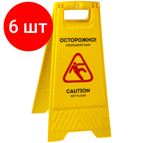Комплект 6 шт, Знак "Осторожно. Скользкий пол!" OfficeClean Professional, пластик, на англ. и русском языках