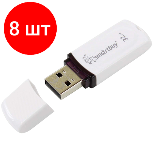 Комплект 8 шт, Память Smart Buy Paean 32GB, USB 2.0 Flash Drive, белый