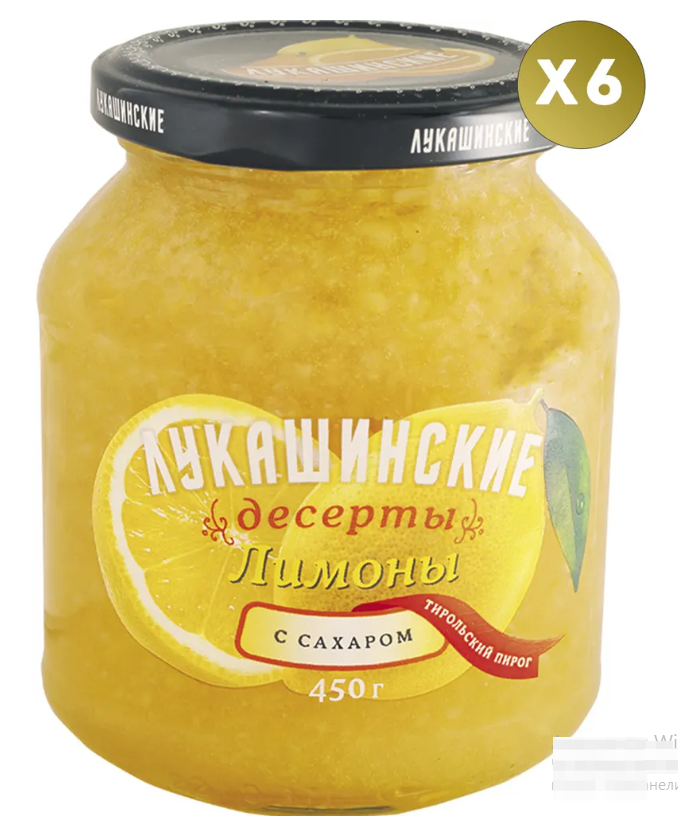 Лимоны с сахаром "Лукашинские " 450гр 6шт