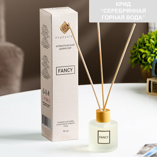 Диффузор ароматический FANCY 50 мл по мотивам Крид Серебряная горная вода 1шт 772₽