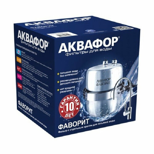 Водоочиститель Аквафор В150 Фаворит