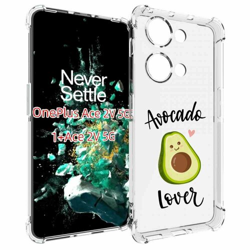 Чехол MyPads Авокадо-любовь для OnePlus Ace 2V задняя-панель-накладка-бампер