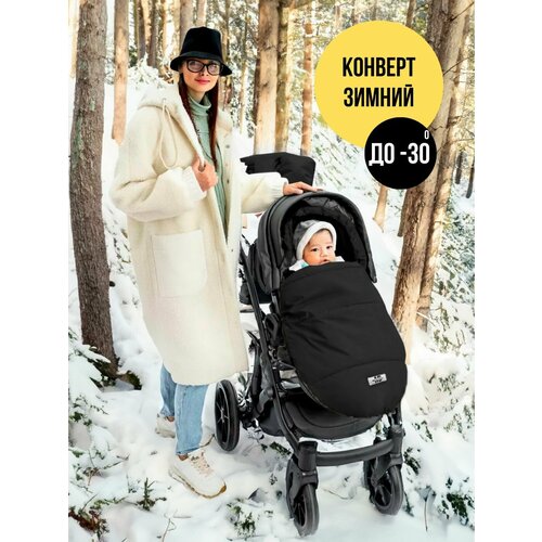 Конверт Зима Черный арт 505Ш 105 см 2500₽