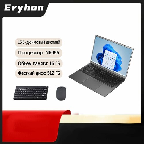 Ноутбук с диагональю 156 дюйма процессор N5095 16 ГБ оперативной памяти 512 ГБ жесткого диска черный 2412000₽