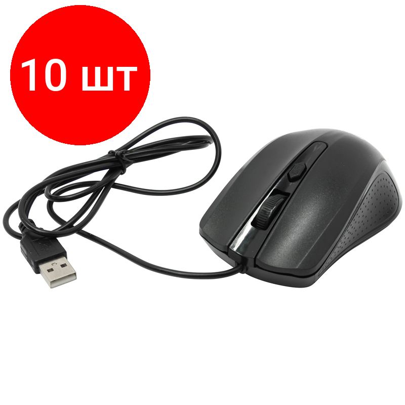 Комплект 10 шт, Мышь Smartbuy ONE 352, USB, черный, 3btn+Roll