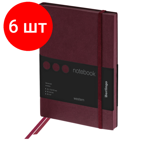 Комплект 6 шт, Записная книжка А6 80л, кожзам, Berlingo Western, с резинкой, коричневый