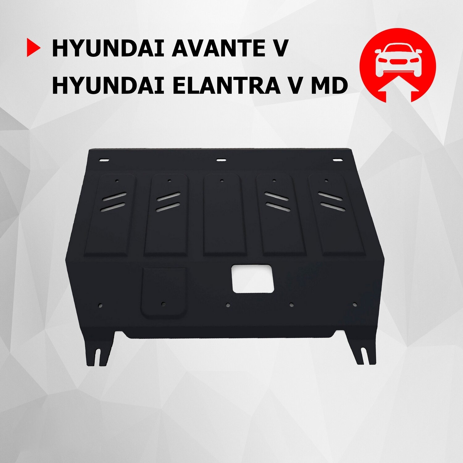 Защита картера и КПП АвтоБроня для Hyundai Avante V 2010-2015/Elantra MD 2010-2016, сталь 1.8мм, с крепежом, 111.02351.1