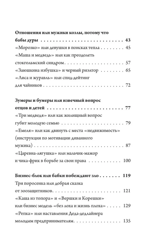 Архетипы в русских сказках. Какая детская травма у Кощея. Как прошла сепарация Колобка. Почему премудрость не спасла Царевну-лягушку от абьюзера - фото №4