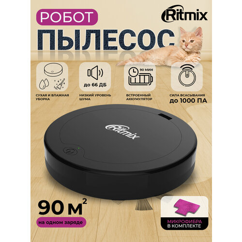 Робот-пылесос RITMIX VC-010 мешки для пыли viomi s9 швабры для уборки боковые щетки комплекты аксессуаров робот пылесос швабра для уборки