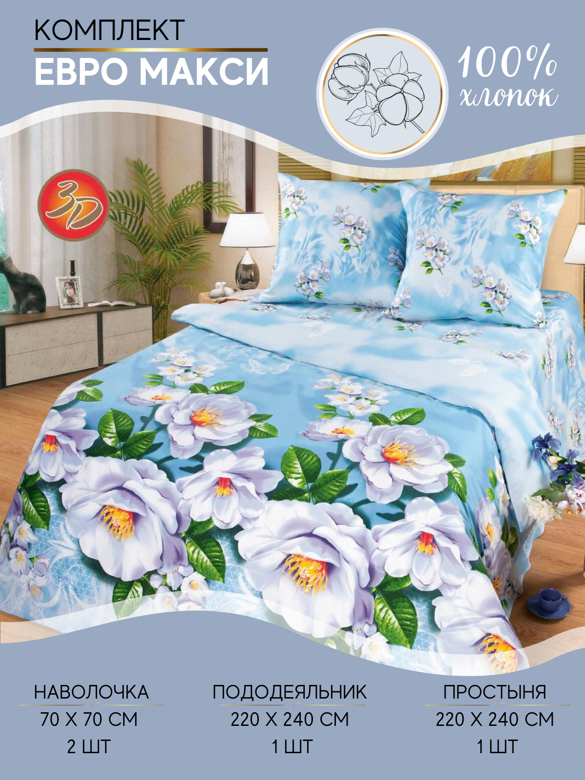 фото Комплект постельного белья Ночная Серенада Зефир