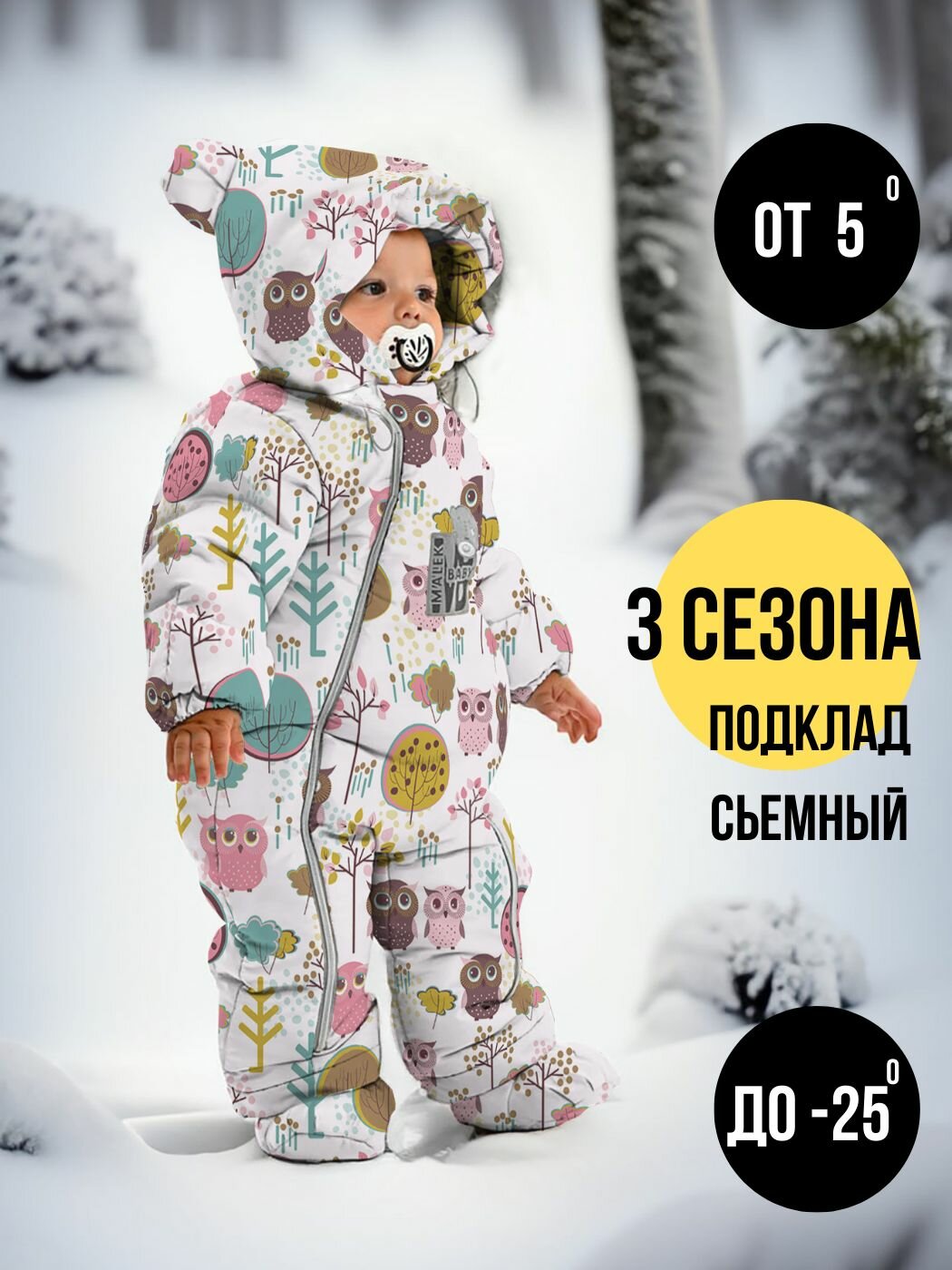 Комбинезон MaLeK BaBy 267шм