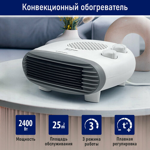 STINGRAY ST-FH1042A дымчатый жемчуг тепловентилятор 149800₽