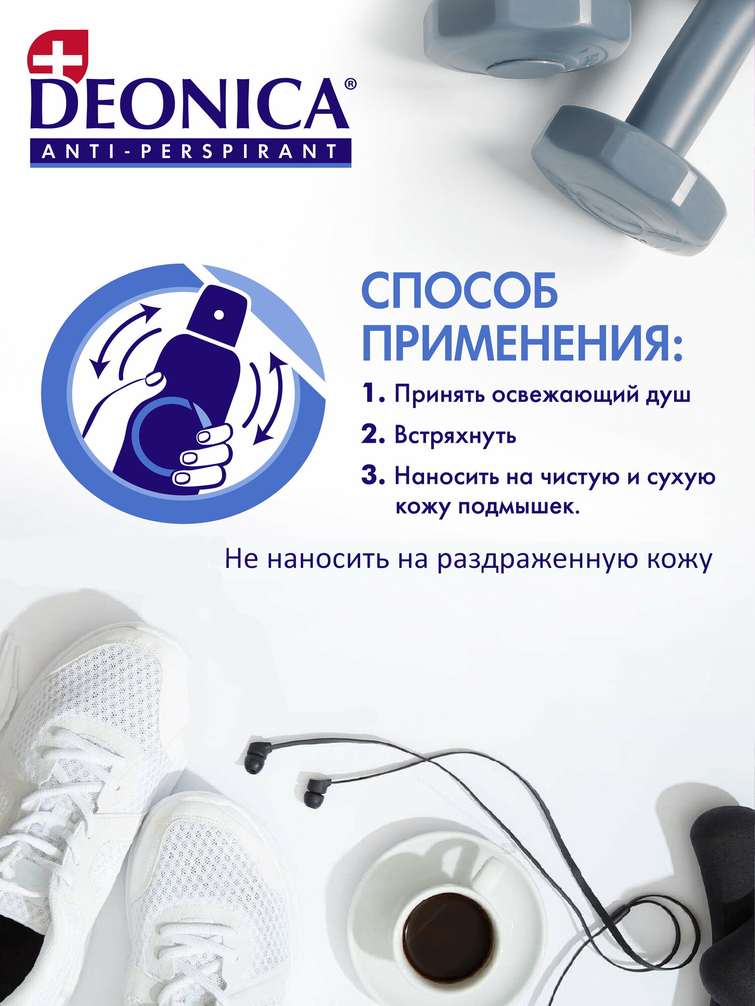 Антиперспирант Deonica For Men Nature Protection 200мл - фото №5