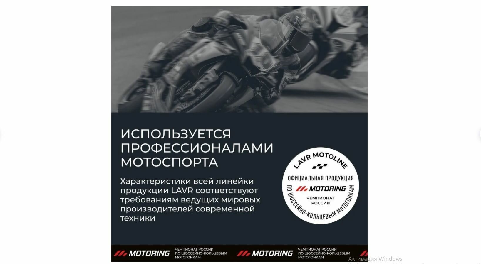 Вилочное масло RIDE Fork oil 20W LAVR MOTO 1 л / Ln7786