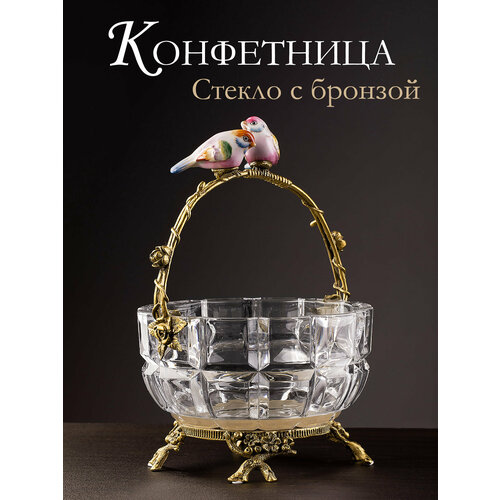 HGL482/1/GLASS Корзиночка с птичками 20х18х26см, Glasar