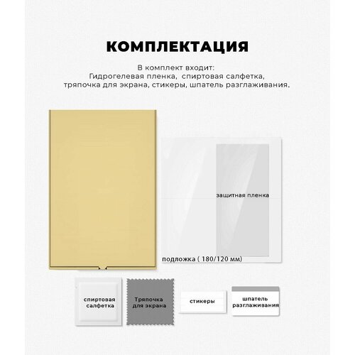 Гидрогелевая защитная пленка на Xiaomi 13T Глянцевая