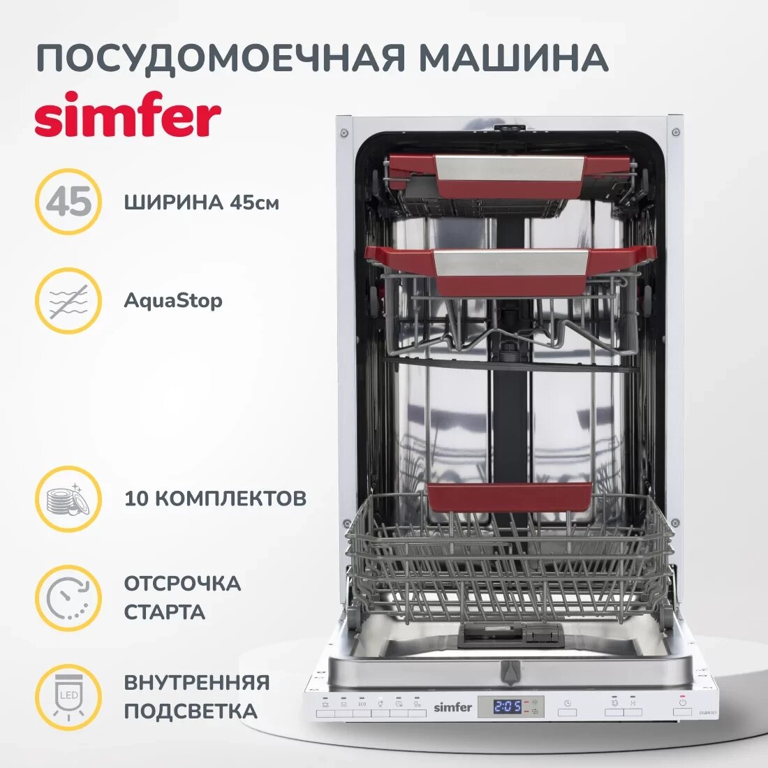 Встраиваемая посудомоечная машина Simfer DRB4603 - фотография № 7