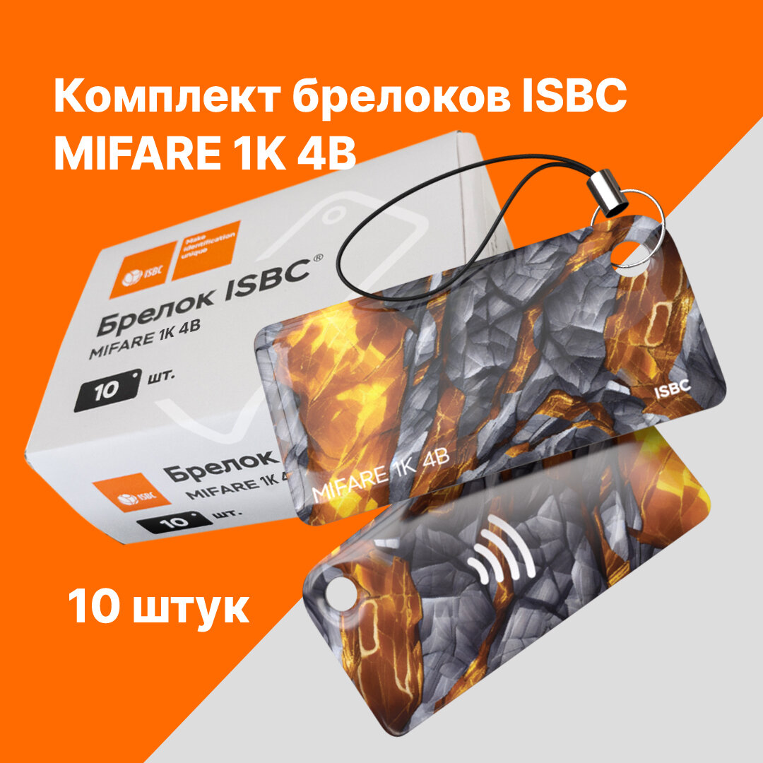 Брелок ISBC MIFARE 1K 4B 