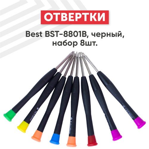 Набор отверток Best BST-8801B, 8 в 1 набор отвёрток 8 в 1 best bst 8801b