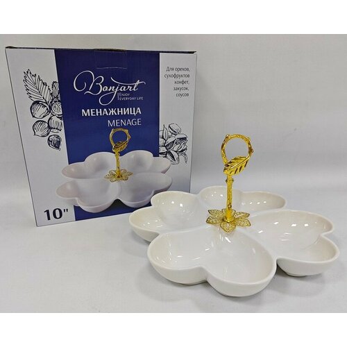 Менажница 4 секции Сердце 999₽