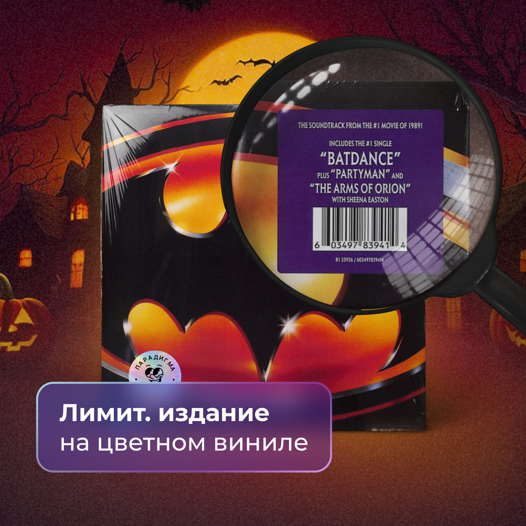 0603497839414, Виниловая пластинка OST, Batman (Prince) Warner Music - фото №3