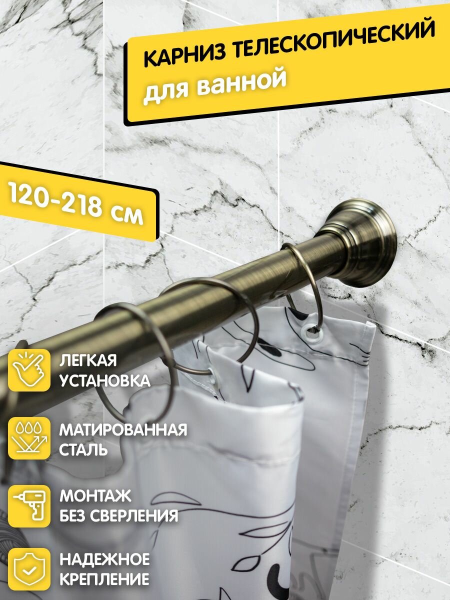 Карниз для ванной планка BATH PLUS DECOR DECOR 120*218 цвет Латунь