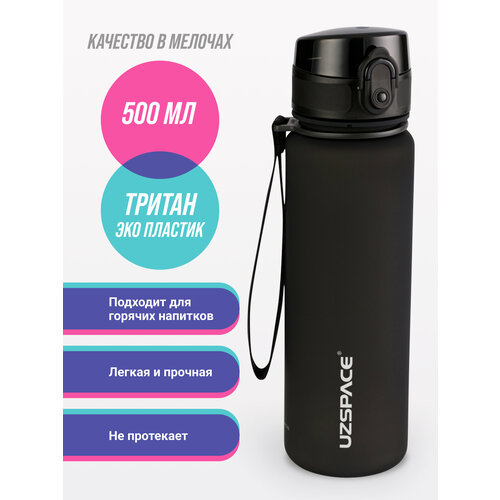 Бутылка для воды спортивная Colorful Frosted 500 мл