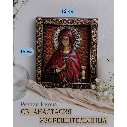 Икона Святой Анастасии Узорешительницы 15х12 см от Иконописной мастерской Ивана Богомаза