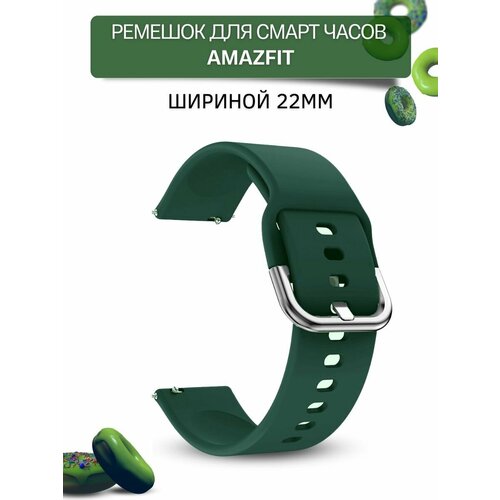 универсальный ремешок для смарт часов gtr 4 размер 22 мм черный Ремешок для смарт-часов Amazfit шириной 22 мм, силиконовый, Medalist, зеленый