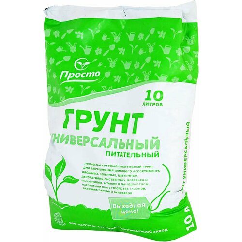 Грунт универсальный «Просто» 10 л белый