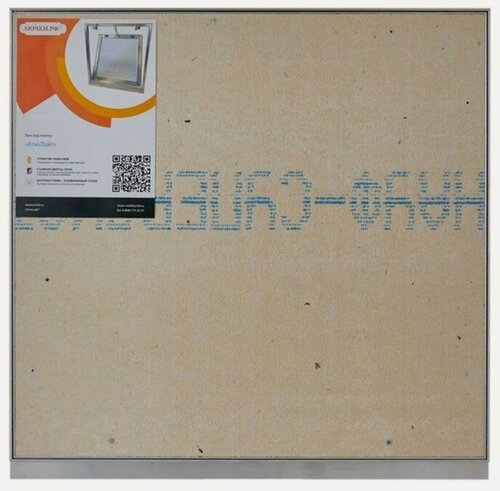 Изображение товара Люк под плитку АлюЛайт II 200*300 (20*30 см)